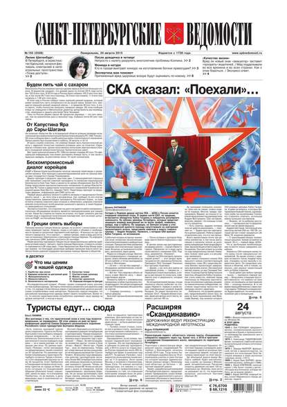 Санкт-Петербургские ведомости 155-2015