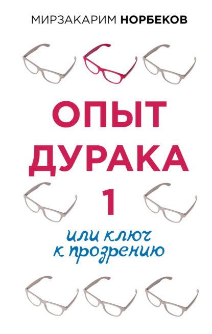 Осознанный путь