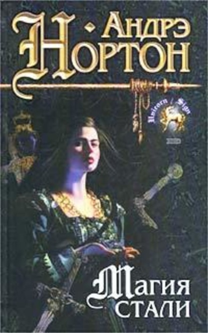 Магия восьмиугольного дома