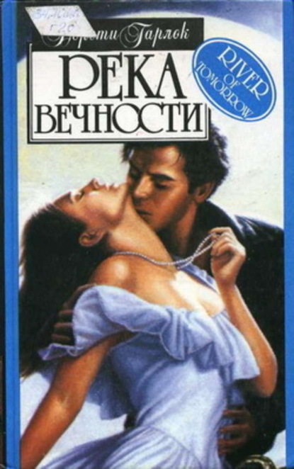 Река Вабаш
