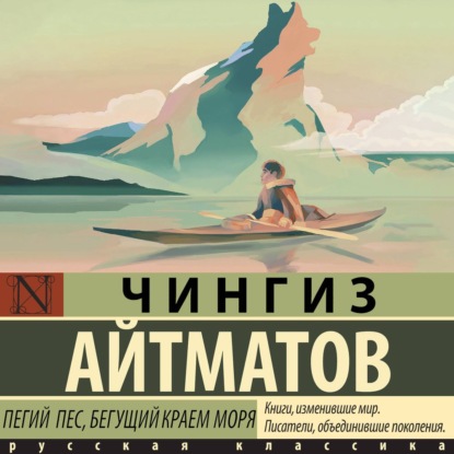 Пегий пес, бегущий краем моря