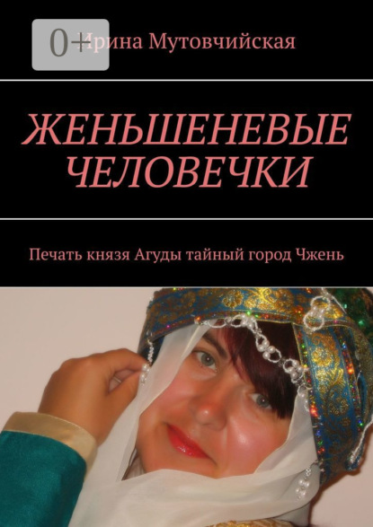 Тайна наследников короля города Юнминчен. Хайшенвей. Принц и три принцессы женьшень