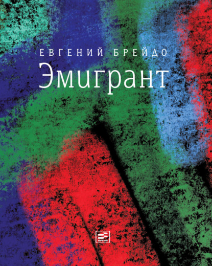 Время читать!