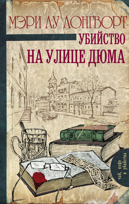 Верлак и Бонне