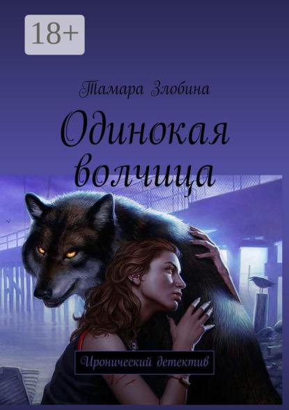 Помоги себе сам. Иронический детектив