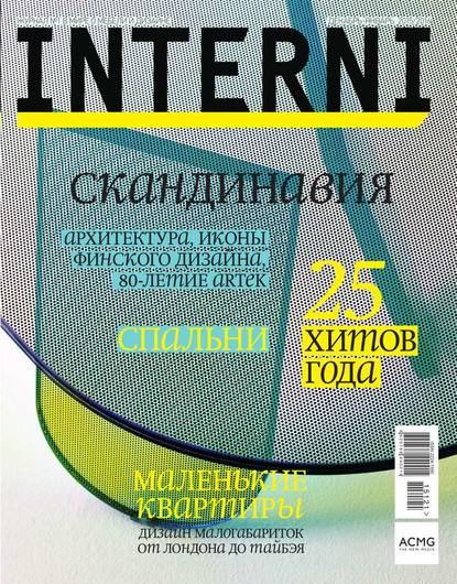 Interni 12-01-2016