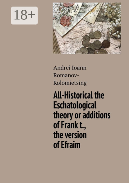 All-Historical the Eschatological theory or additions of Frank t., the version of Efraim