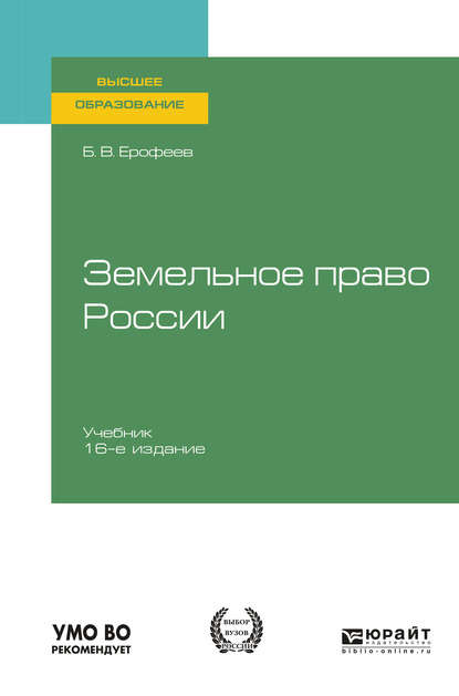 Высшее образование