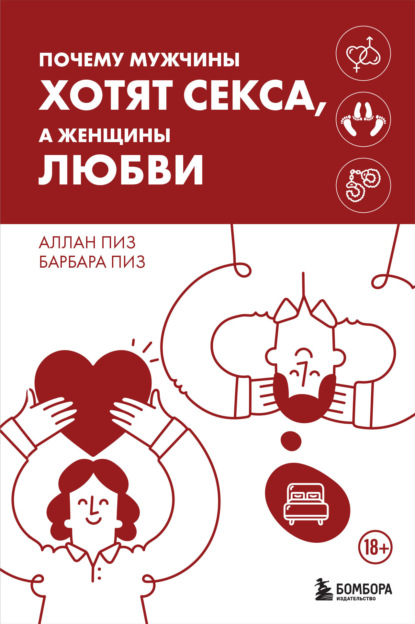 Искусство быть вместе