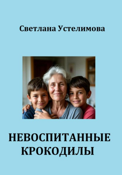 Любовь к деньгам и не только