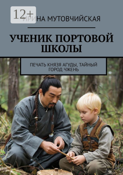 Владивосток. Миллионка. Ученик Портовой школы. Миллионка
