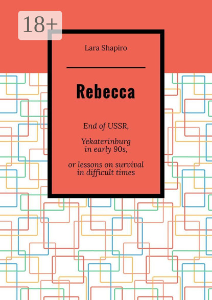 Rebecca. End of USSR, Yekaterinburg in early 90s, or Lessons on survival in difficult times