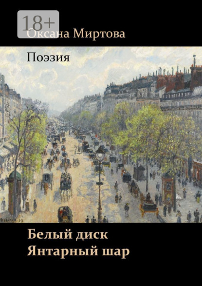 Поэзия