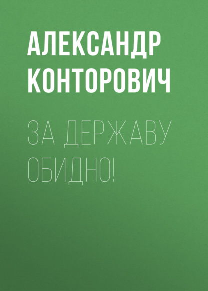 Имперец