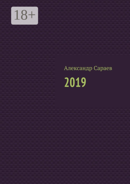 2019