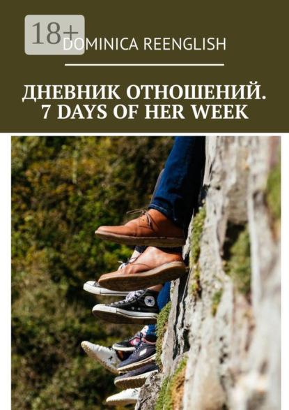 Дневник отношений. 7 days of her week