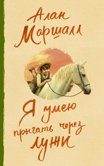 До шестнадцати и старше