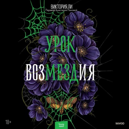 МИФ Проза