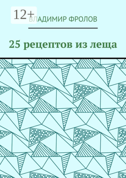 25 рецептов из леща