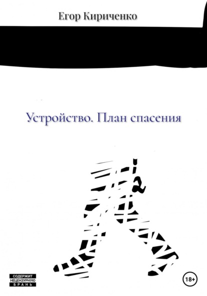 Устройство