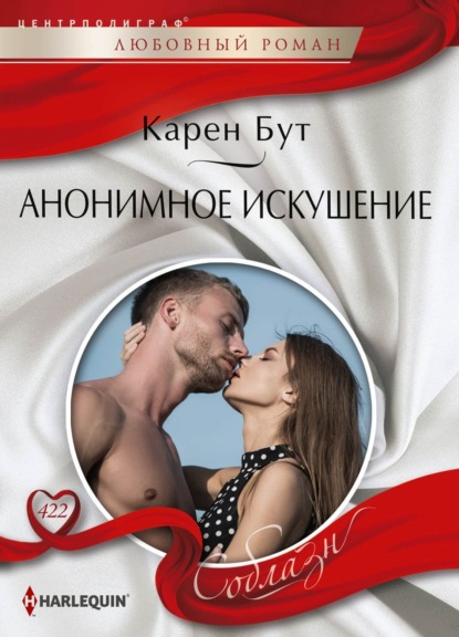 Маленькая черная книга секретов