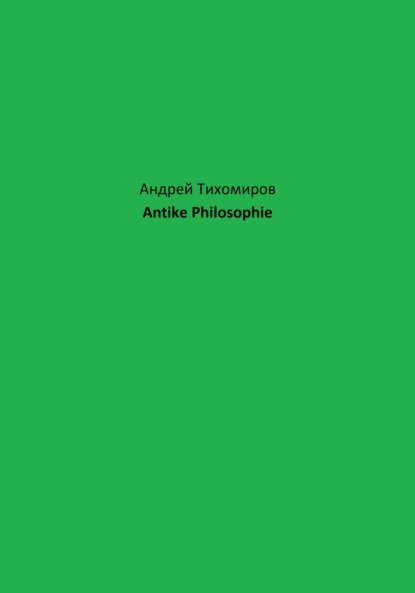 Antike Philosophie
