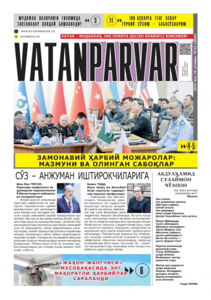 Ватанпарвар, 2019-42