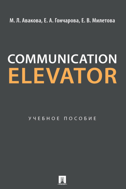 Communication Elevator