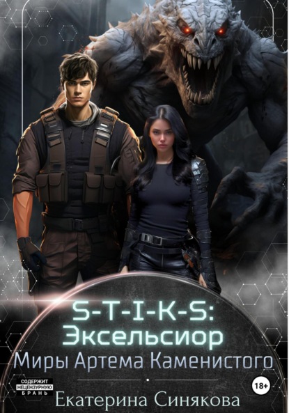 Обжора