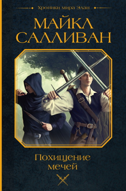 Откровения Рийрии