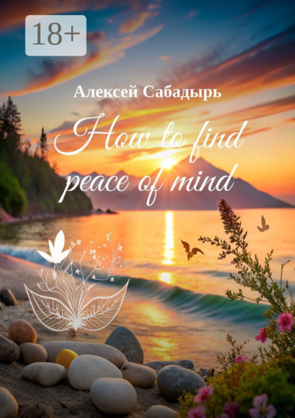 How to find peace of mind