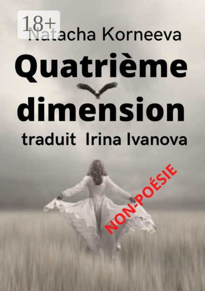 Quatrième dimension. Non-poésie
