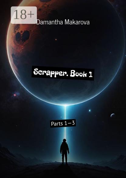 Scrapper. Book 1. Parts 1—3
