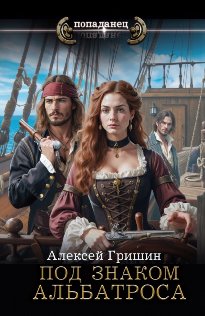 Друзья офицера