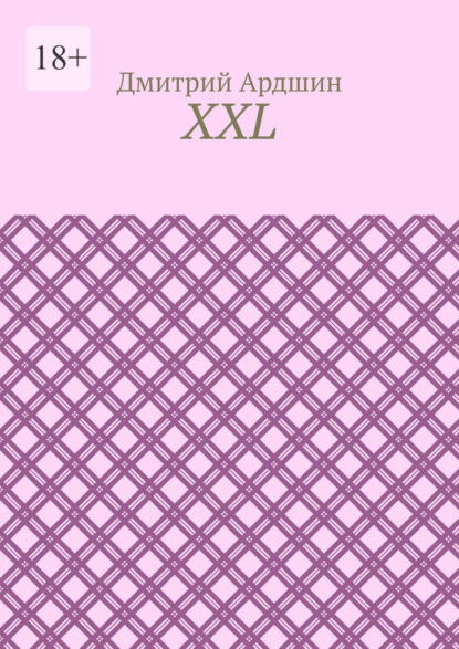XXL