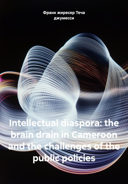 Intellectual diaspora: the brain drain in Cameroon and the challenges of the public policies