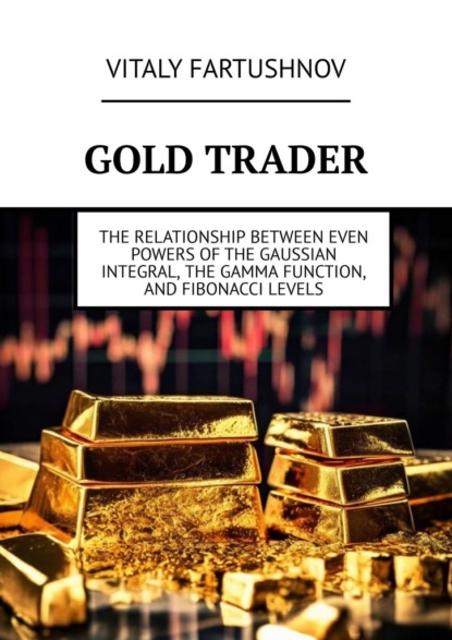 Gold trader. The Relationship Between Even Powers of the Gaussian Integral, the Gamma Function, and Fibonacci Levels