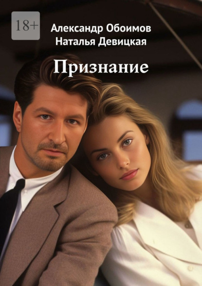 Признание