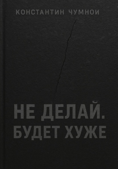 Не делай. Будет хуже