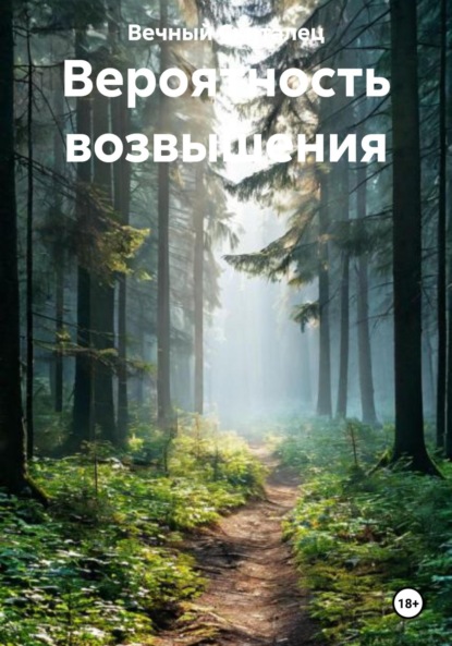 Эридан