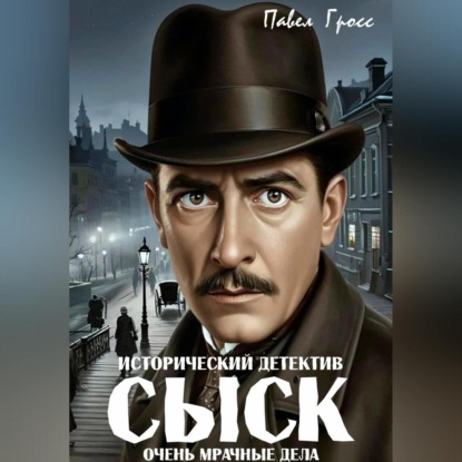 СЫСК