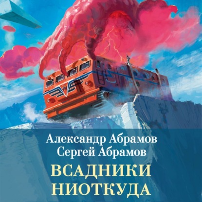 Рай без памяти