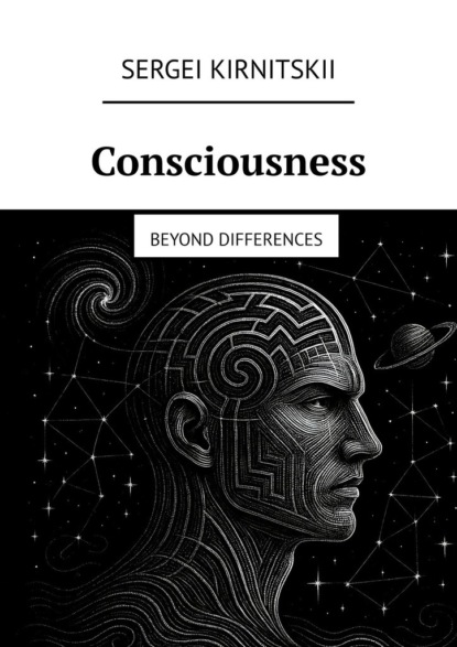Consciousness. Beyond Differences