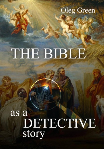 The Bible as a detective story