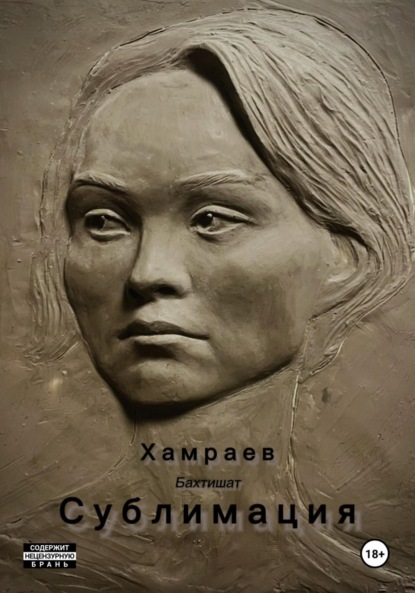 Сублимация