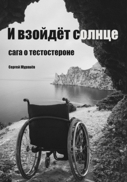 И взойдёт солнце