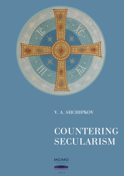 Countering Secularism / Против секуляризма