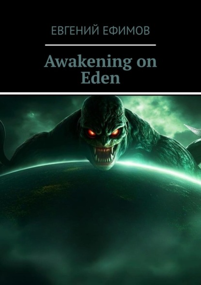 Awakening on Eden