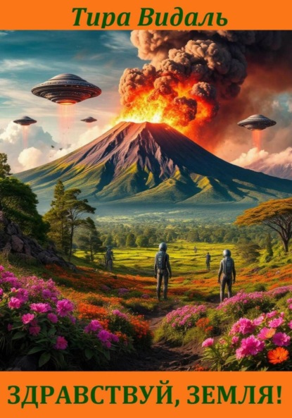 Глобальное переселение