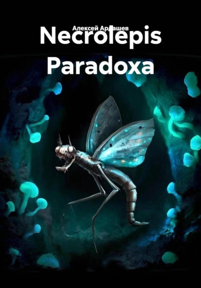 Necrolepis Paradoxa